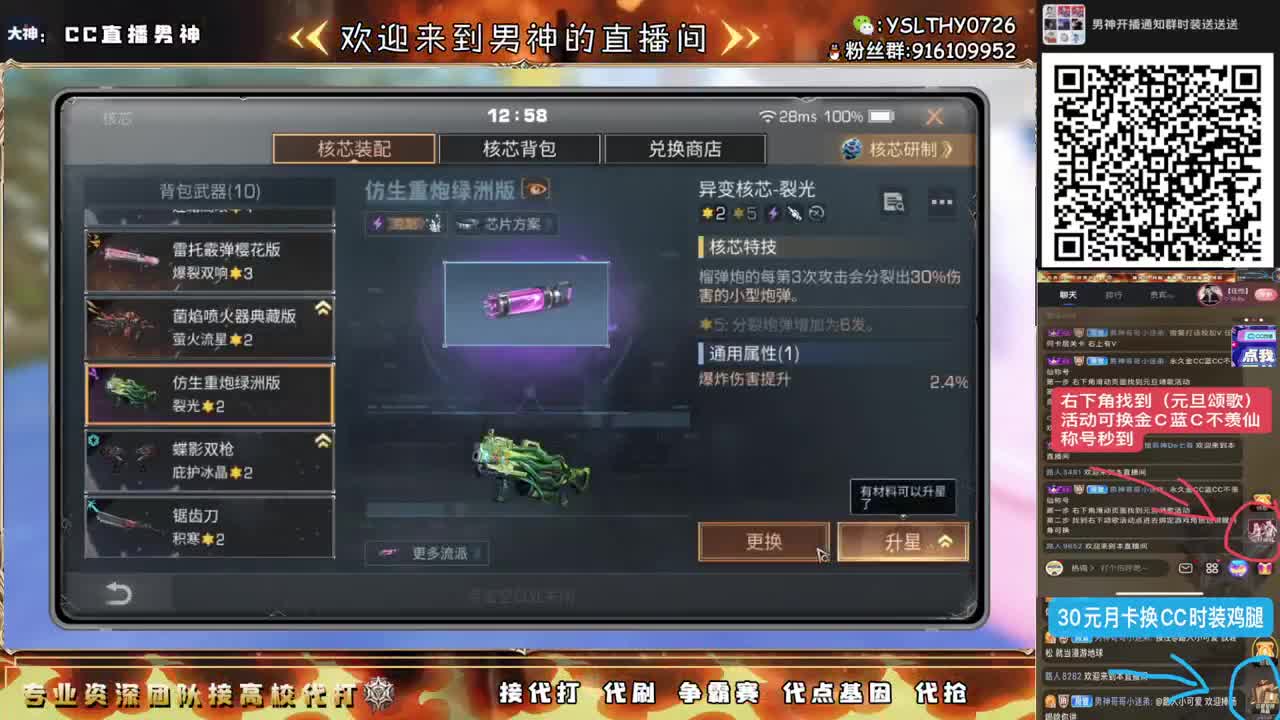 全网21庄最强接高校中 第1段