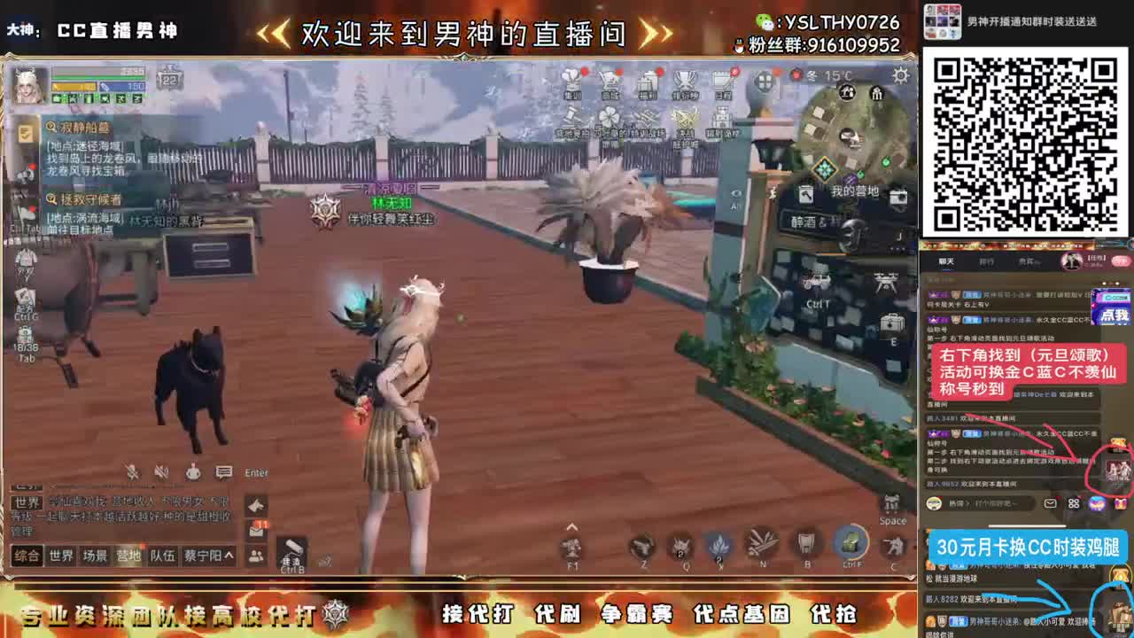 全网21庄最强接高校中 第2段