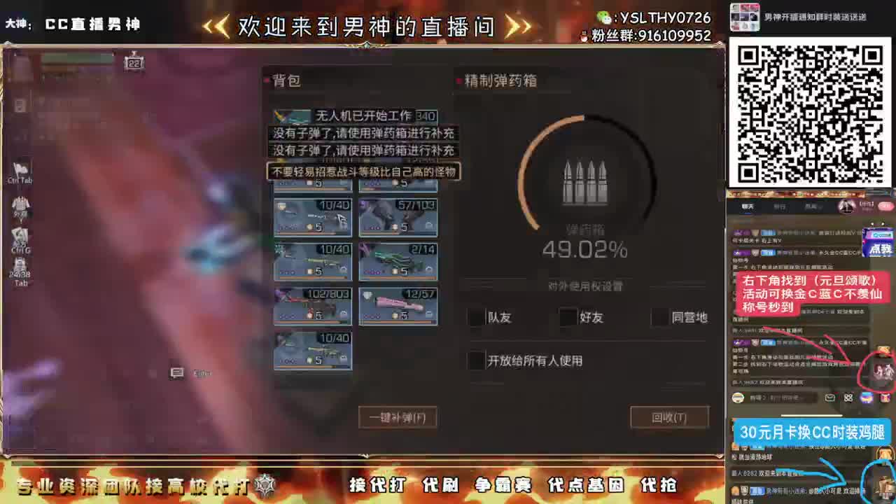 全网21庄最强接高校中 第5段