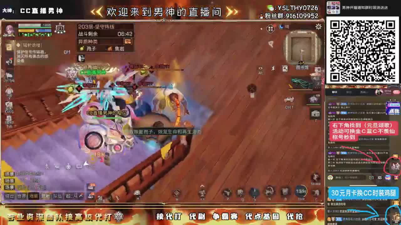 全网21庄最强接高校中 第6段