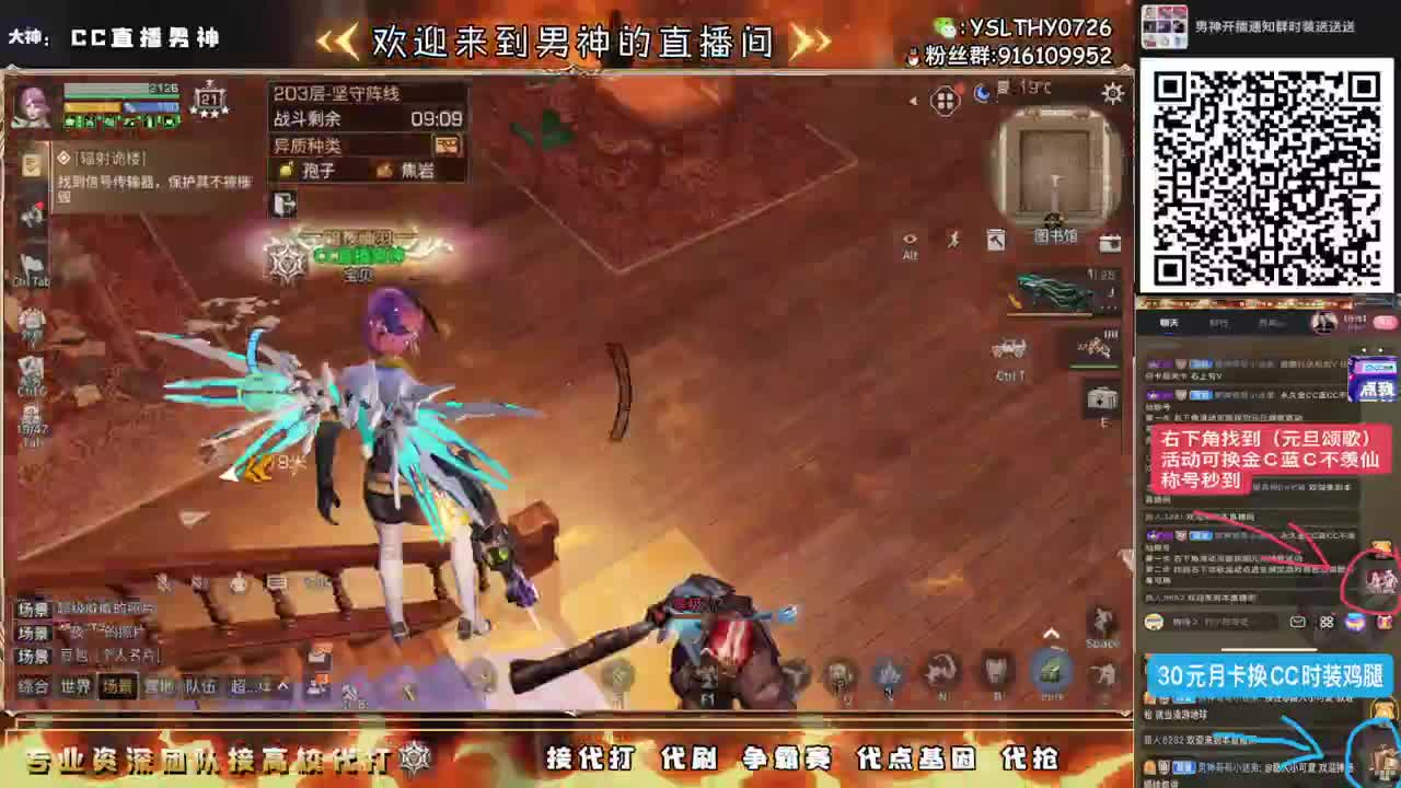 全网21庄最强接高校中 第7段