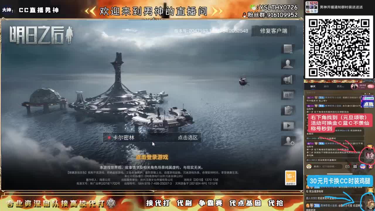 全网21庄最强接高校中 第8段