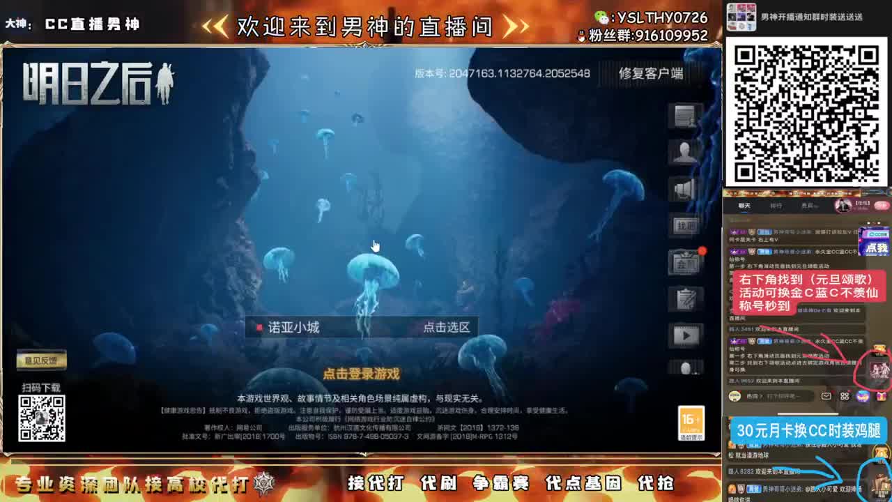 全网21庄最强接高校中 第9段