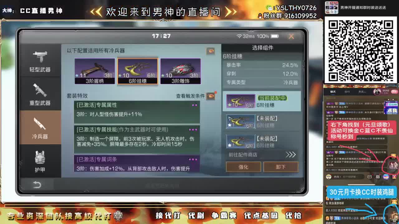 全网21庄最强接高校中 第10段