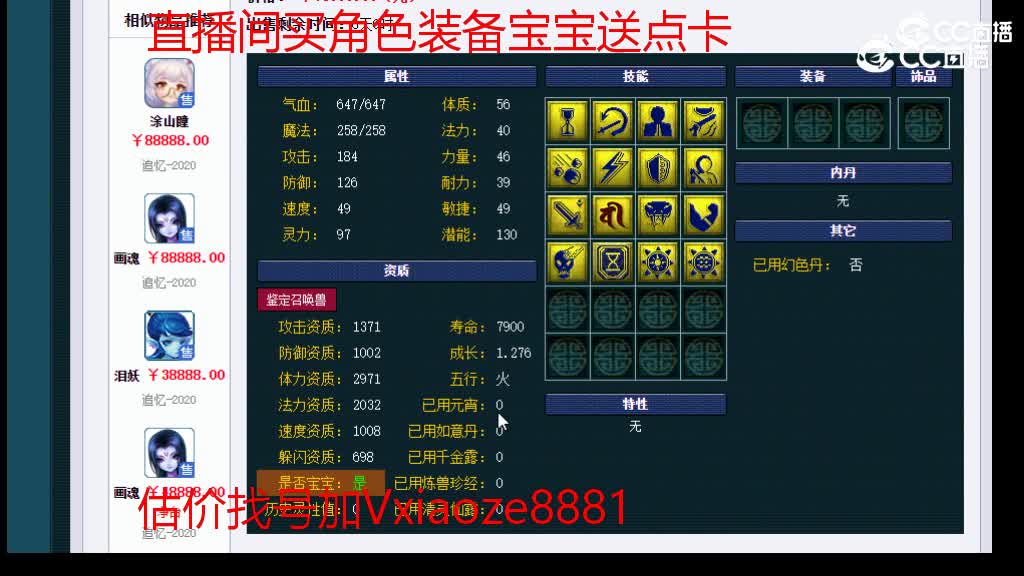【主播点评】日游神
