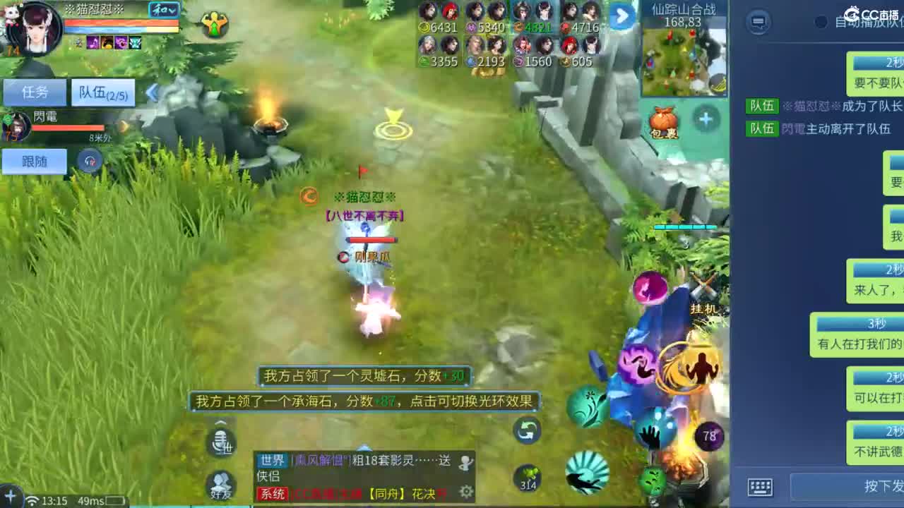 很高兴遇见你 第3段