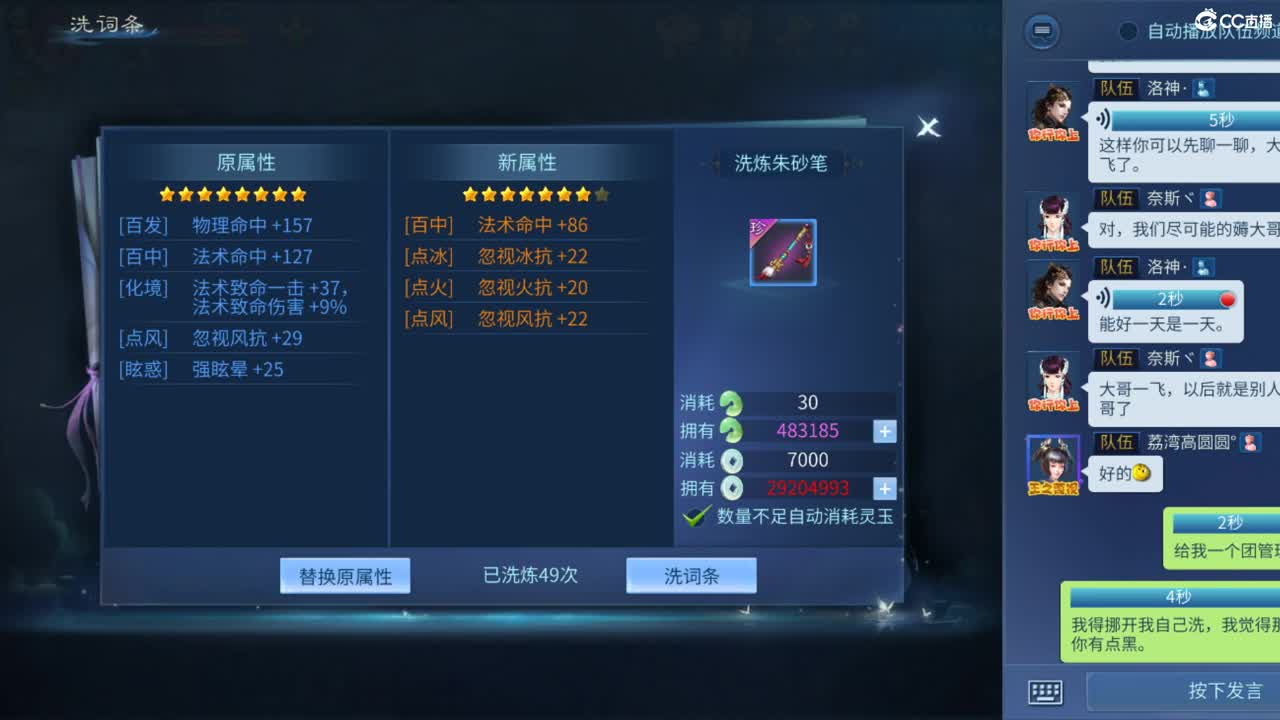 很高兴遇见你 第10段