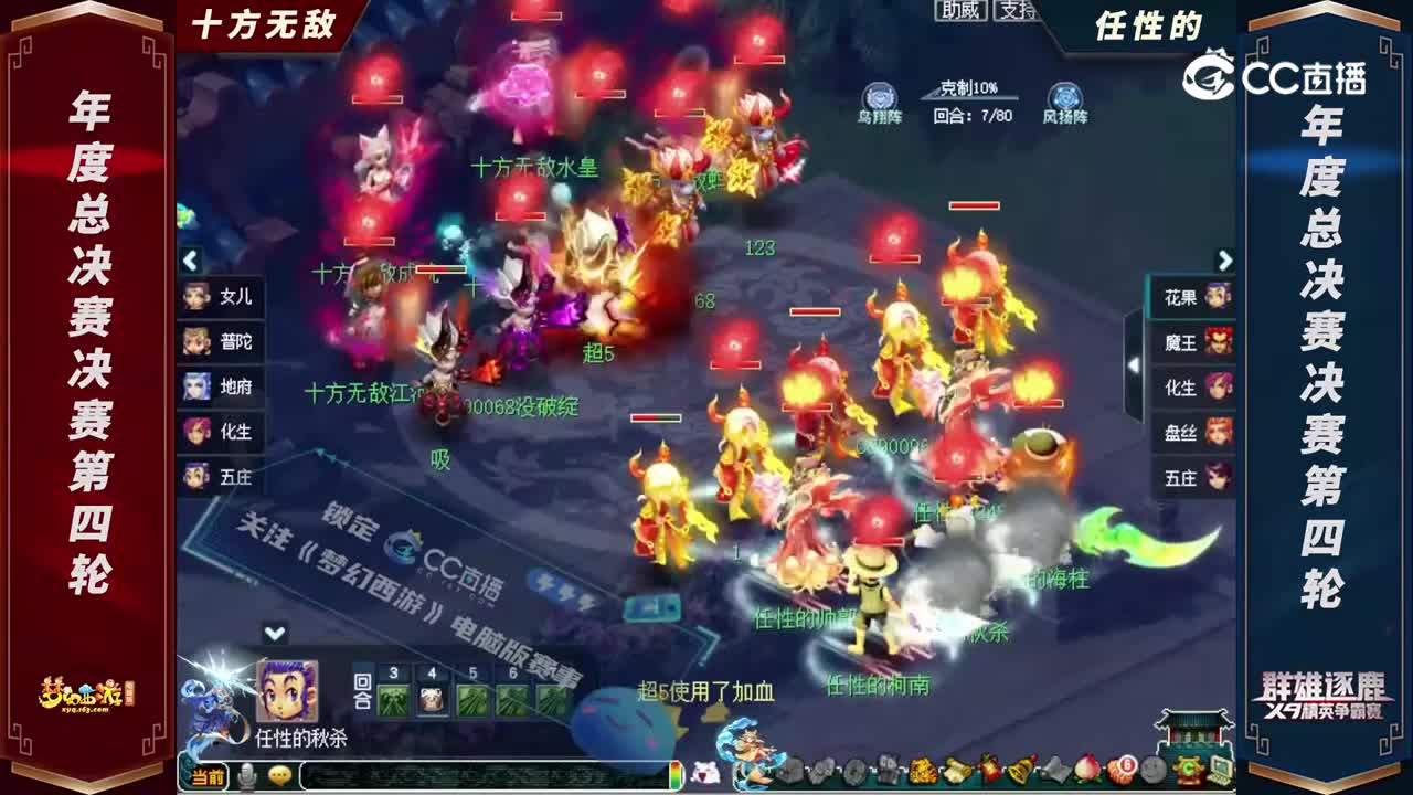 【2022年度群雄逐鹿总决赛】天元组决赛第四轮：任性的VS十方无敌【CC情报站】