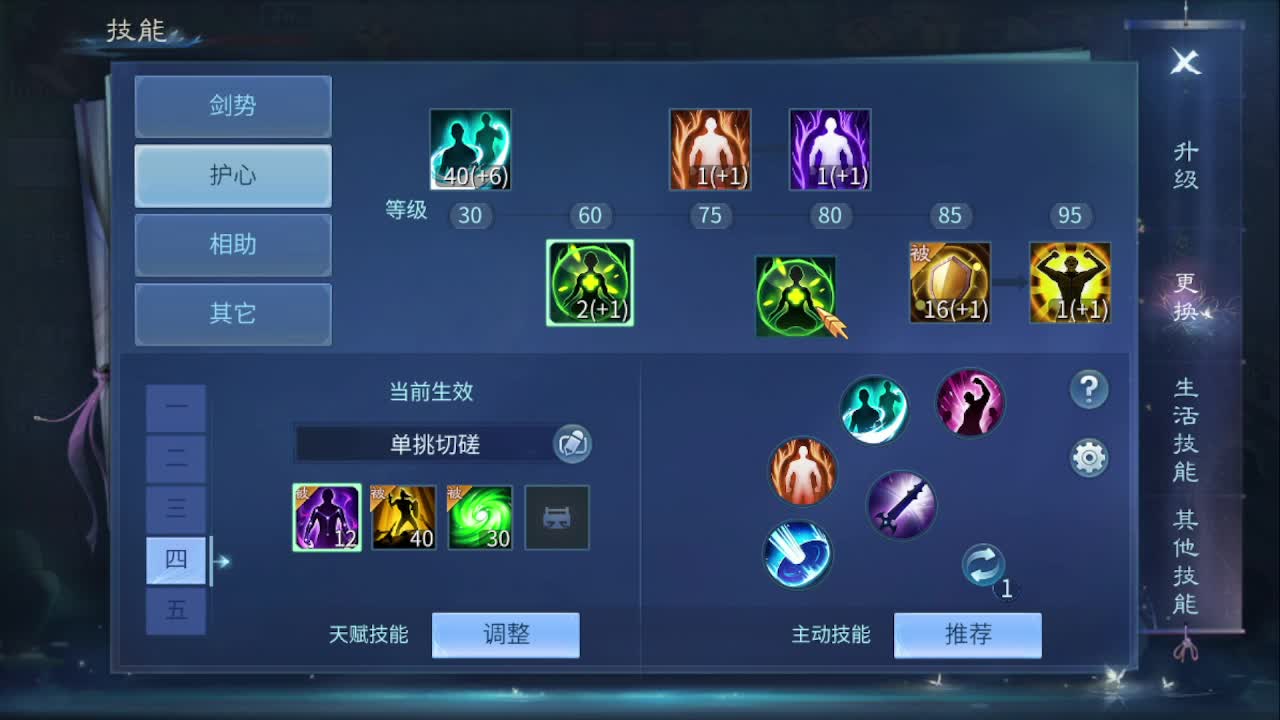 佳话连篇0107 第1段