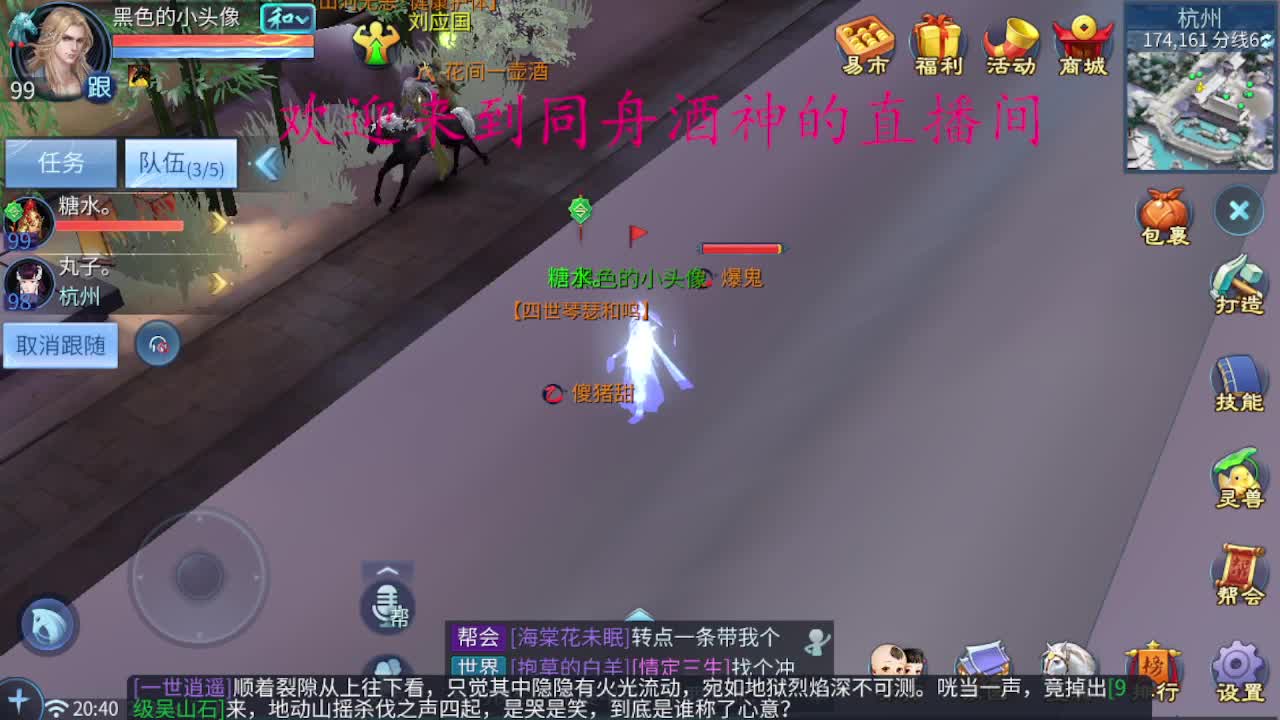 距离你只有一个屏幕 第1段