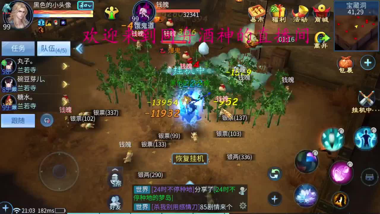 距离你只有一个屏幕 第2段