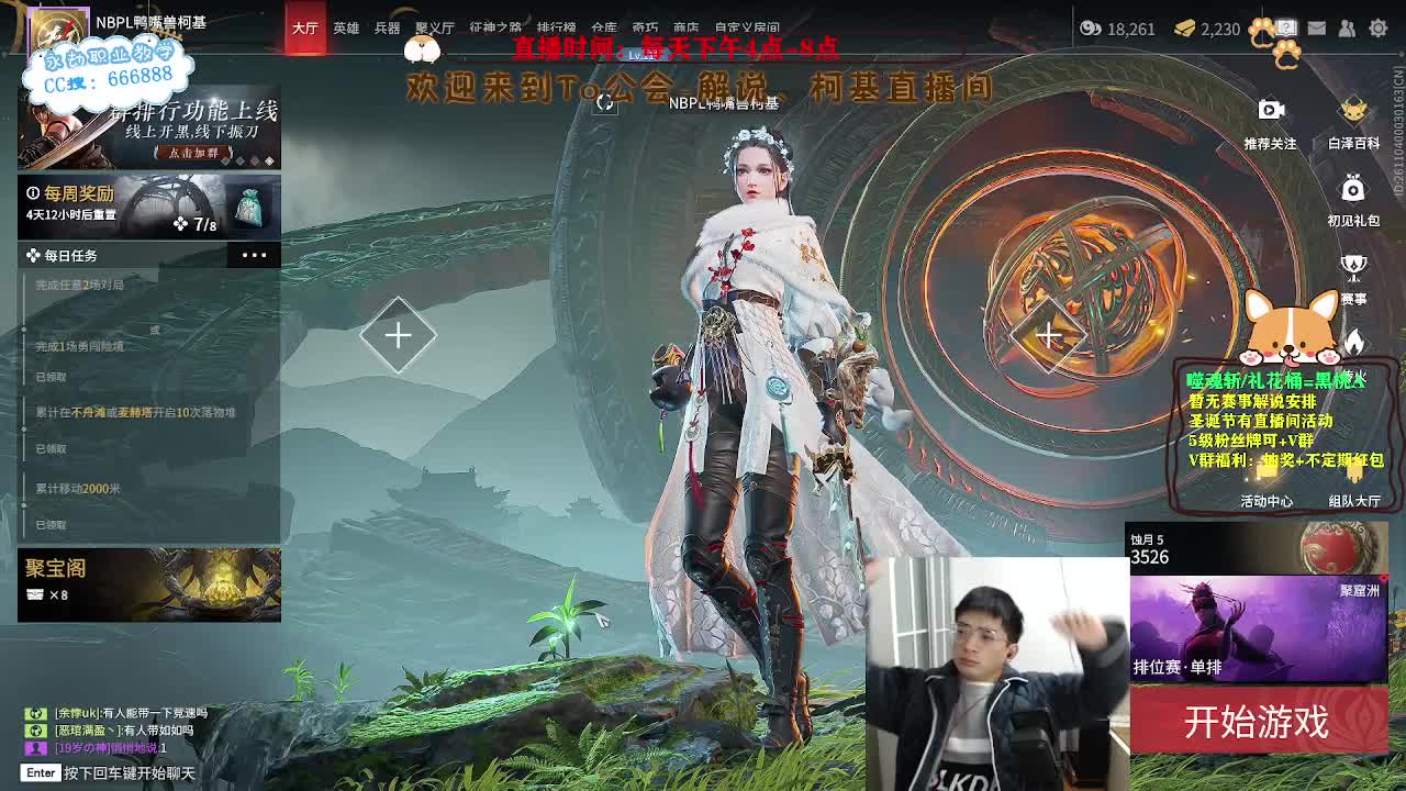 努力小子！2023笑着上修罗 第6段