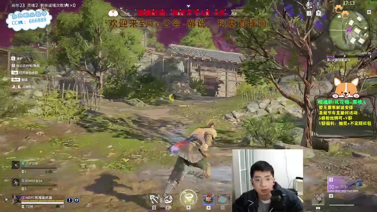 努力小子！2023笑着上修罗 第7段