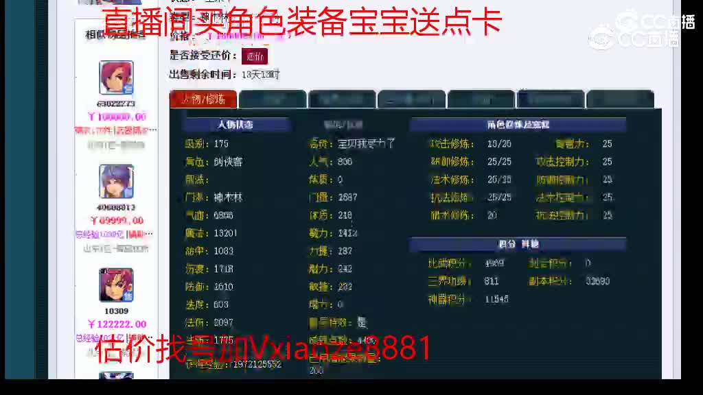 【主播点评】神木林