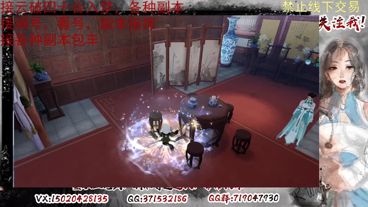 接调修看号，接副本 第4段