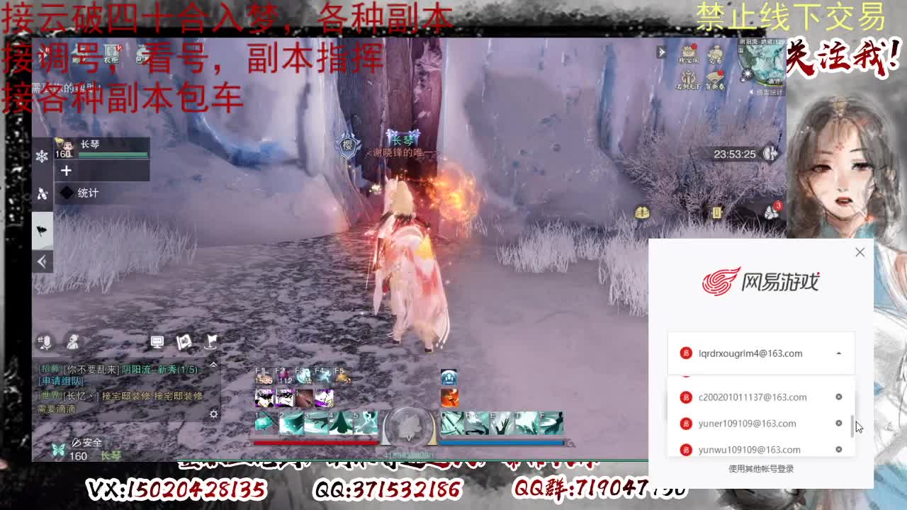 接调修看号，接副本 第5段