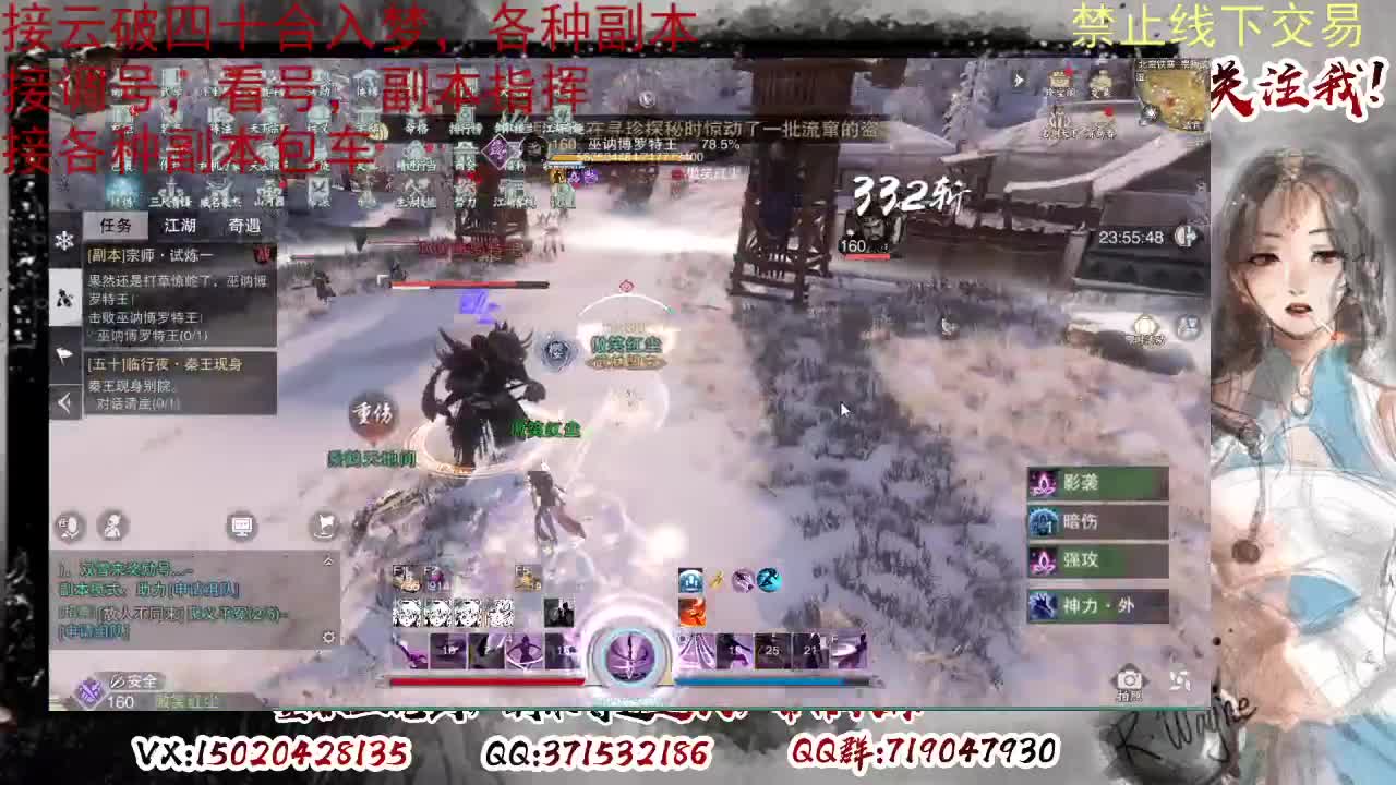 接调修看号，接副本 第6段