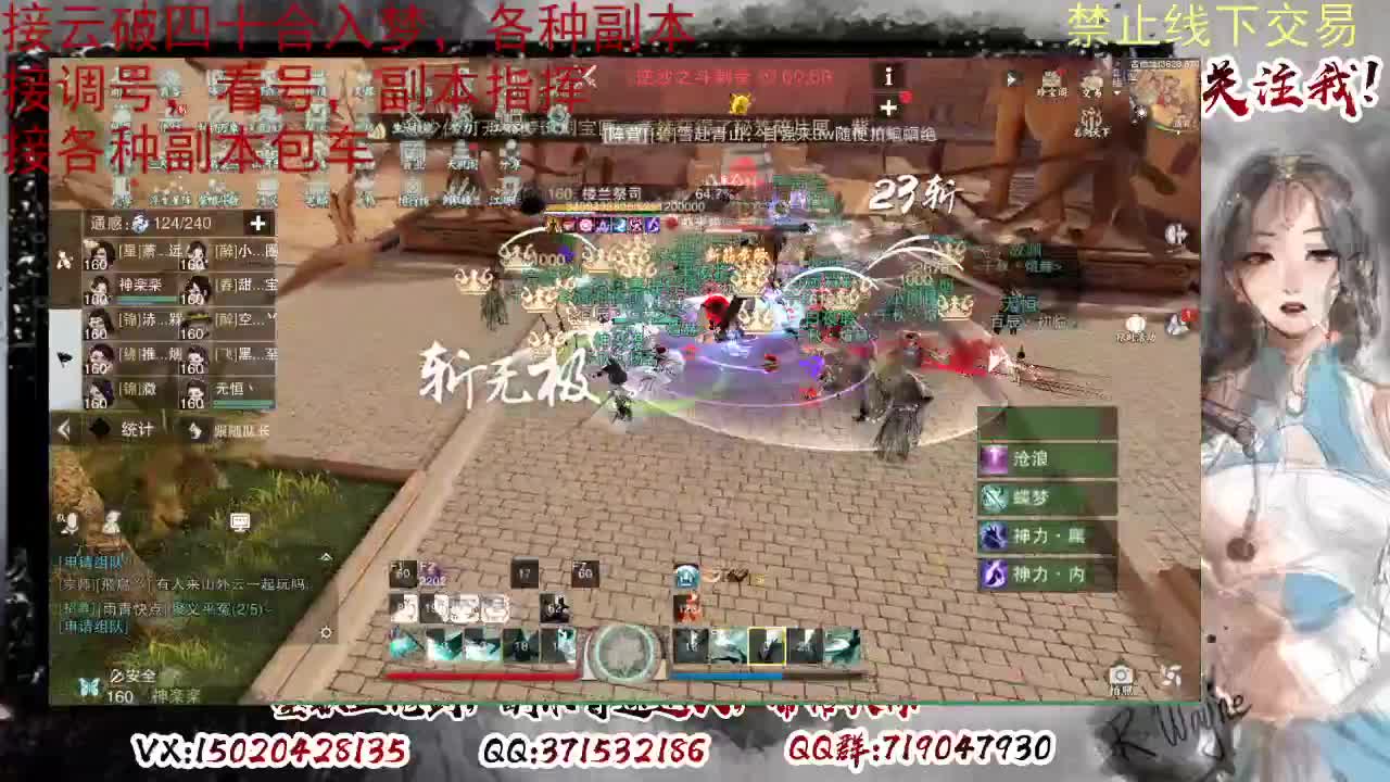 接调修看号，接副本 第7段