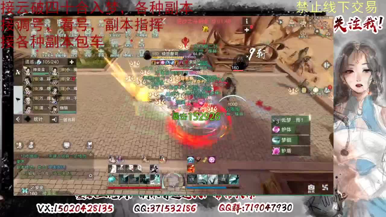接调修看号，接副本 第8段
