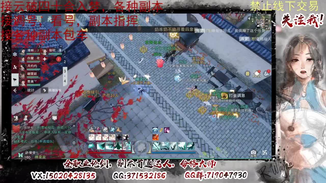 接调修看号，接副本 第10段