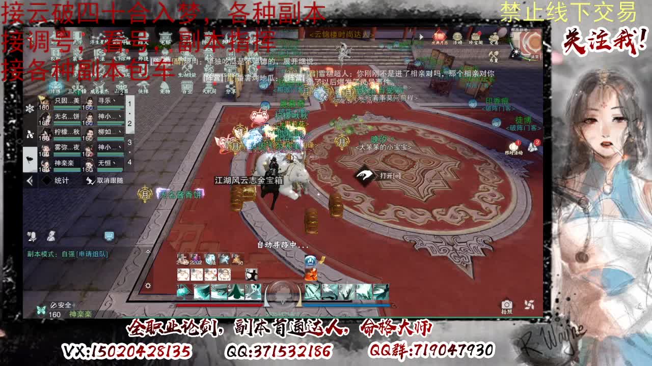 接调修看号，接副本 第12段