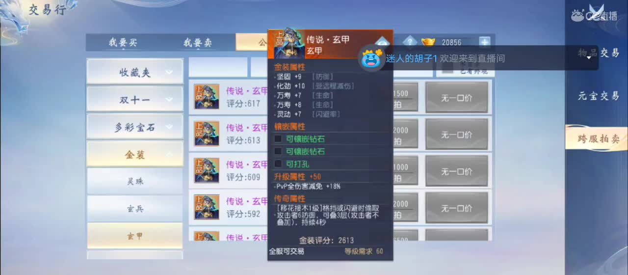 欢迎来到直播间【新年快乐】 第1段