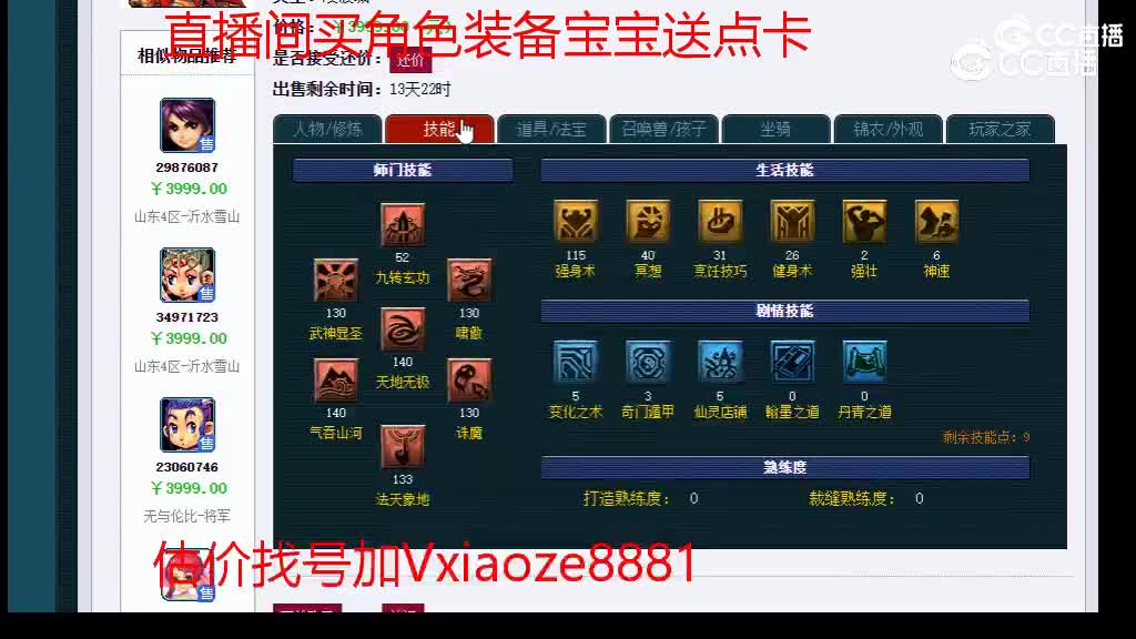 【主播点评】凌波城