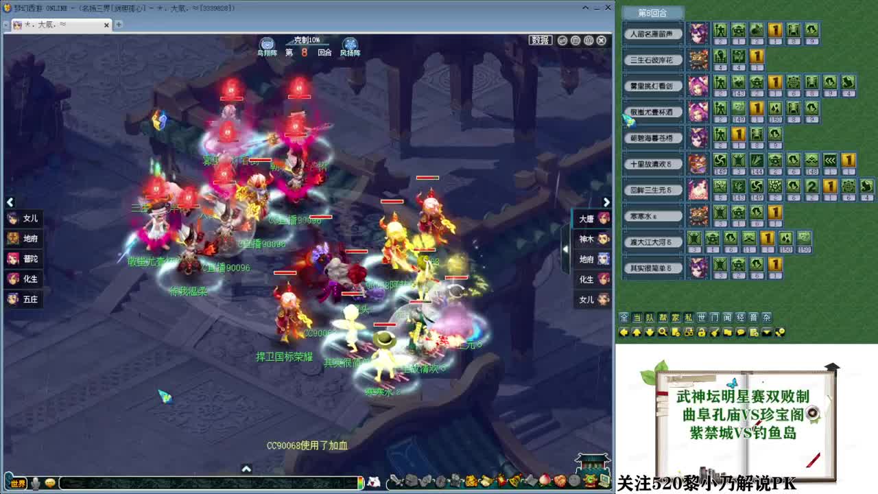 武神坛明星赛~乃姐解说 第1段