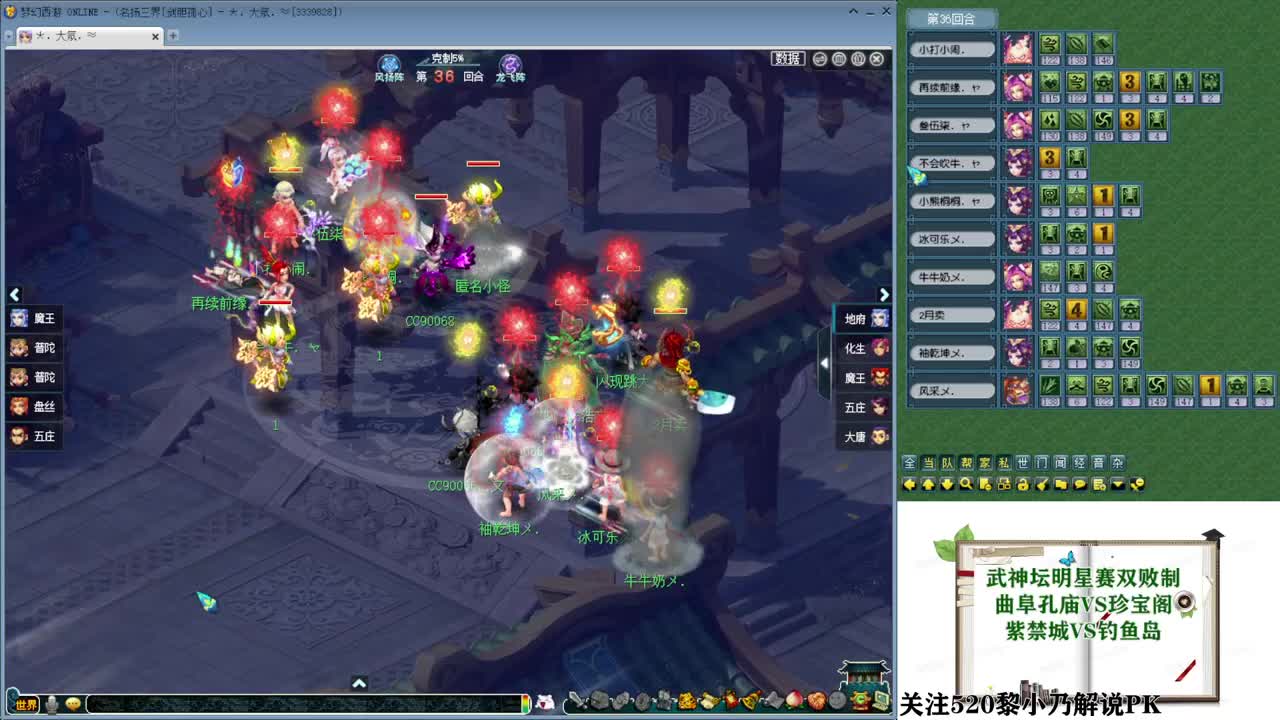 武神坛明星赛~乃姐解说 第3段