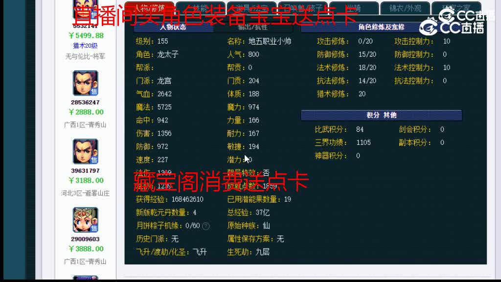 【主播点评】龙宫