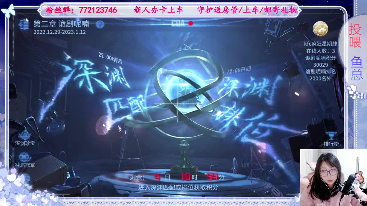 欢迎来到我的直播间 第6段