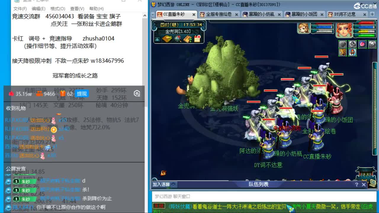 冠军套的超神之路 第5段