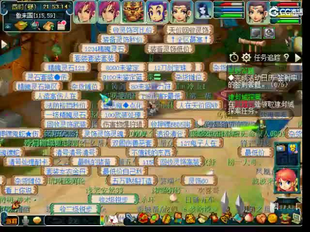 金陵收仙玉 第1段