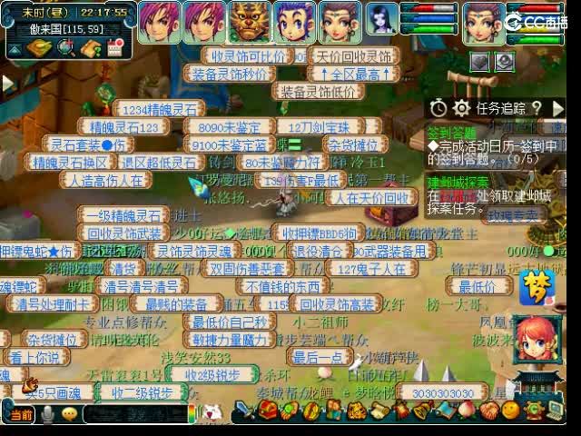 金陵收仙玉 第2段