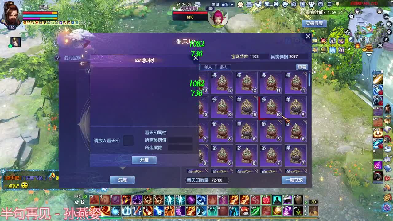 干就完了 第8段