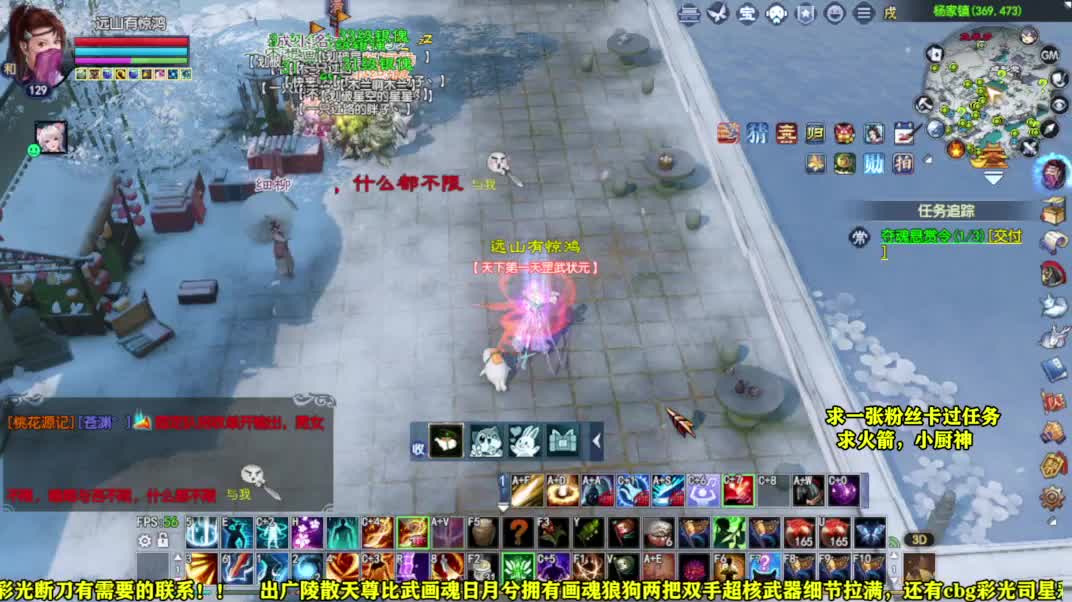 桃花源记 第4段