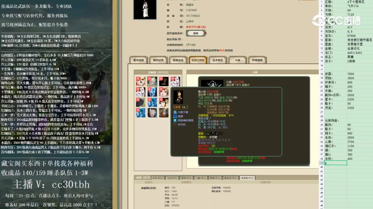 2023-01-07 22-24-54男人