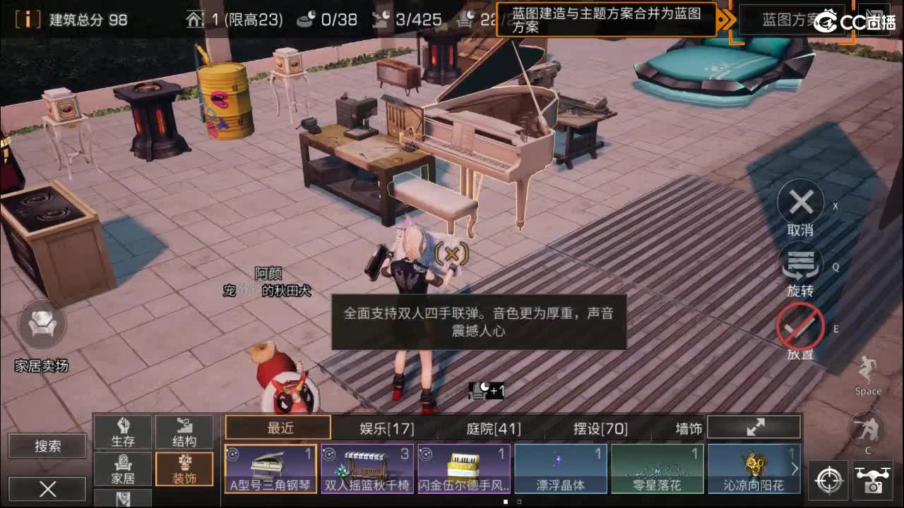 决赛圈 第2段