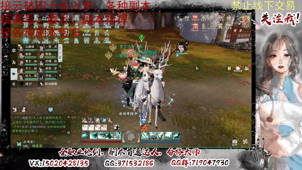 接调修看号，接副本 第1段