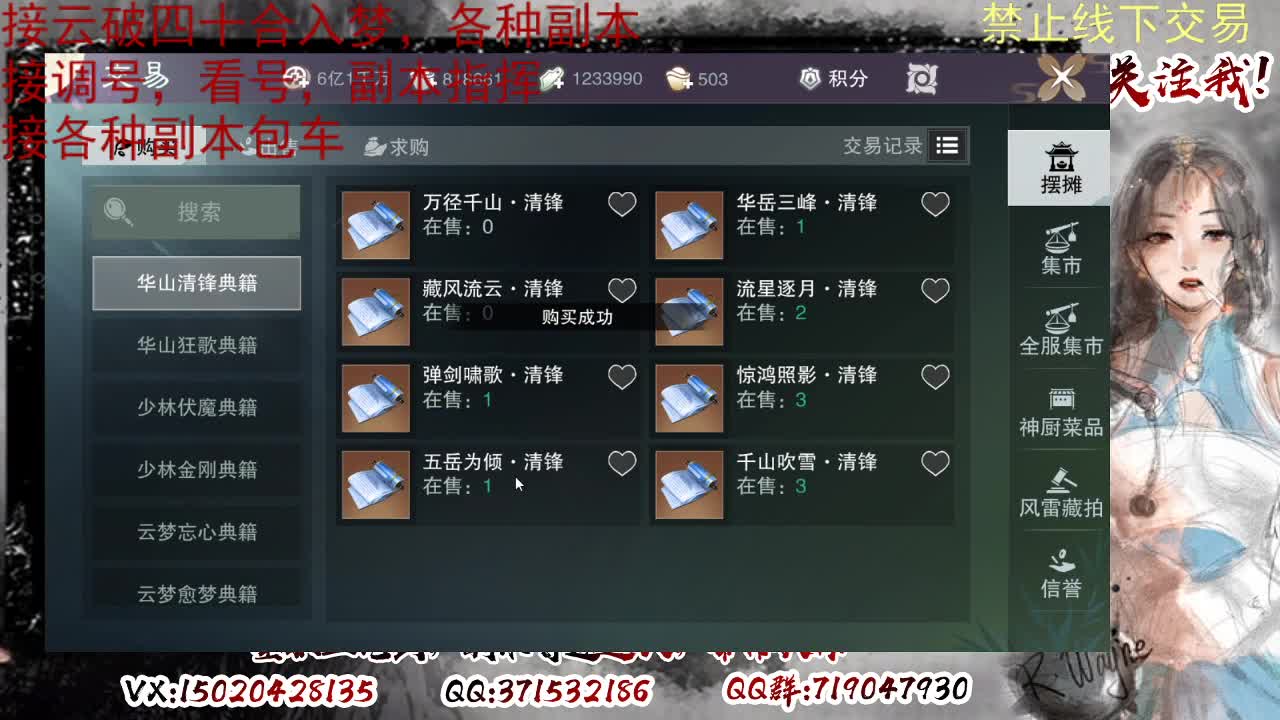 接调修看号，接副本 第2段