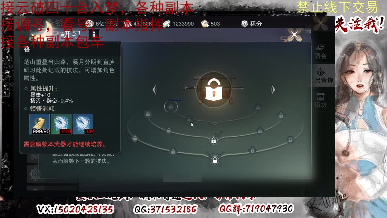 接调修看号，接副本 第3段