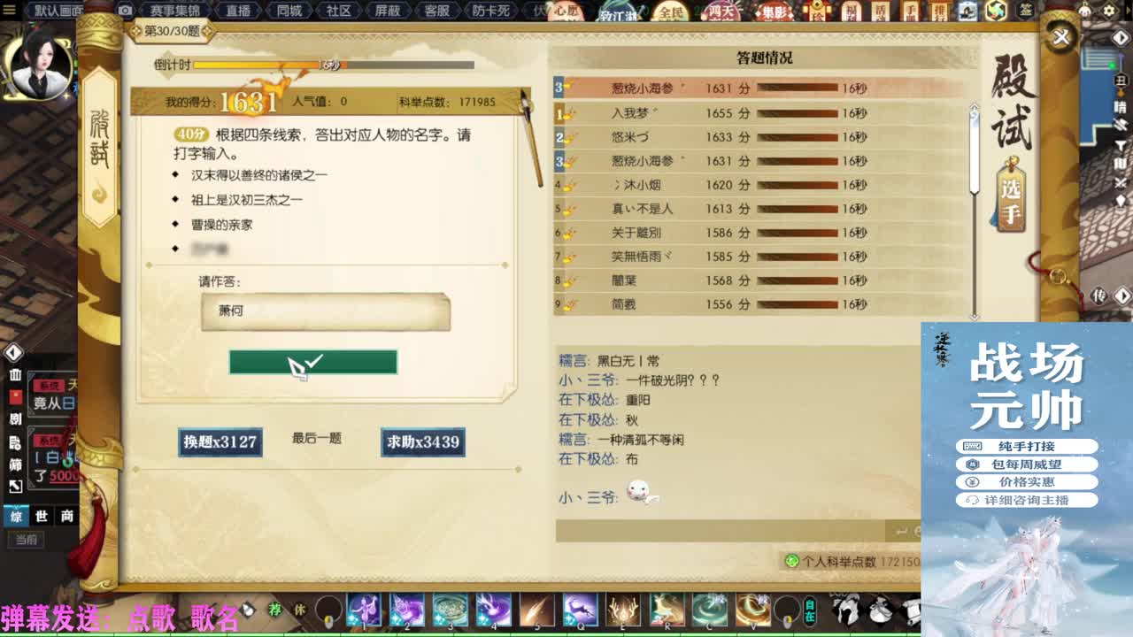 挑灯看剑收47W 第1段