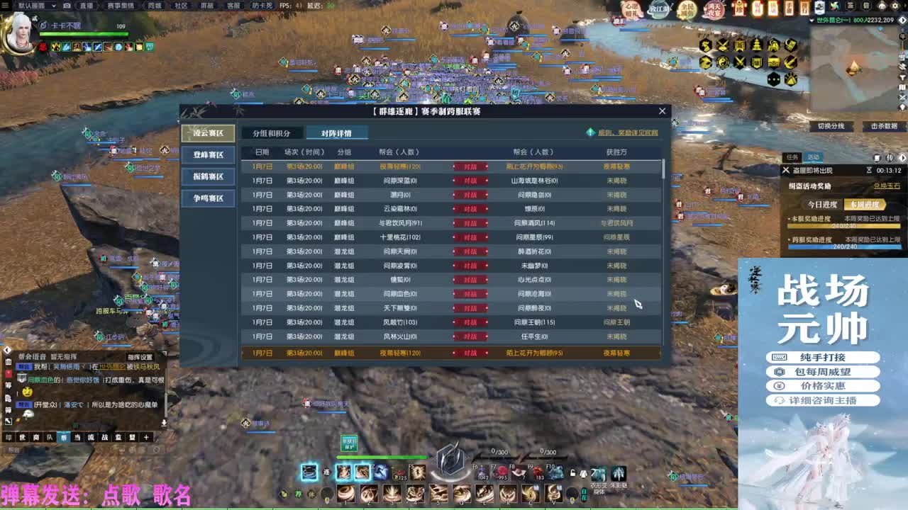挑灯看剑收47W 第3段