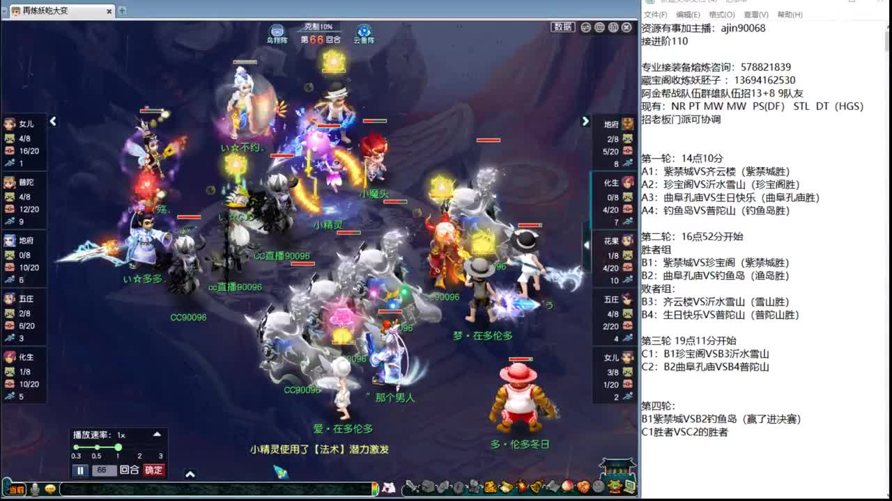 武神坛明星赛总决赛 第1段
