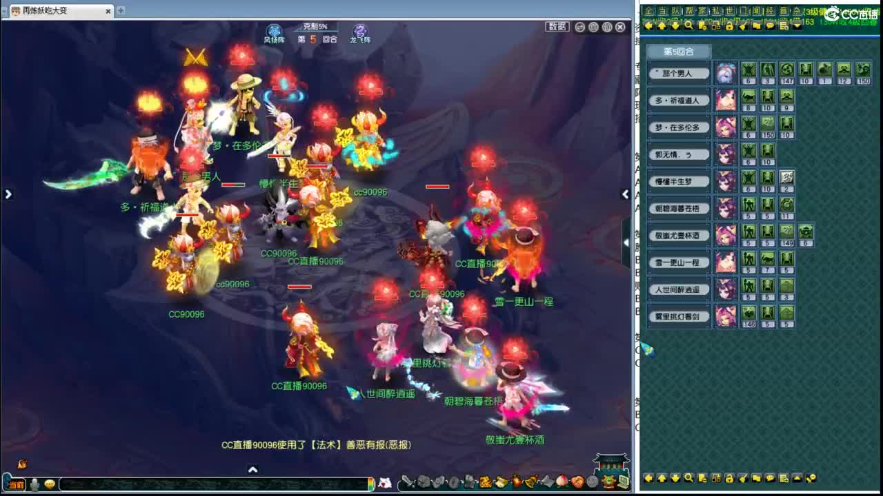 武神坛明星赛总决赛 第2段