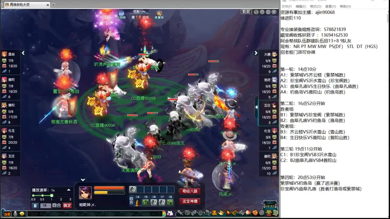 武神坛明星赛总决赛 第5段