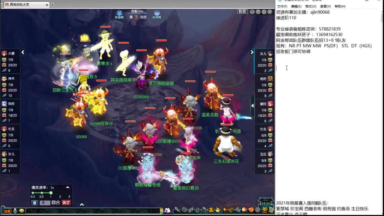 武神坛明星赛总决赛 第7段