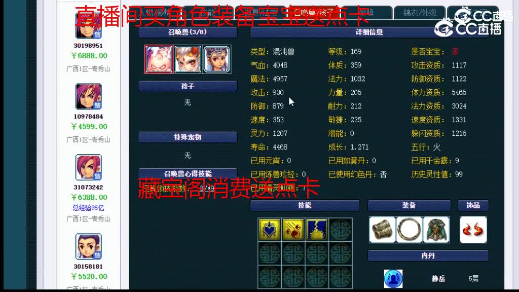 【主播点评】大唐官府