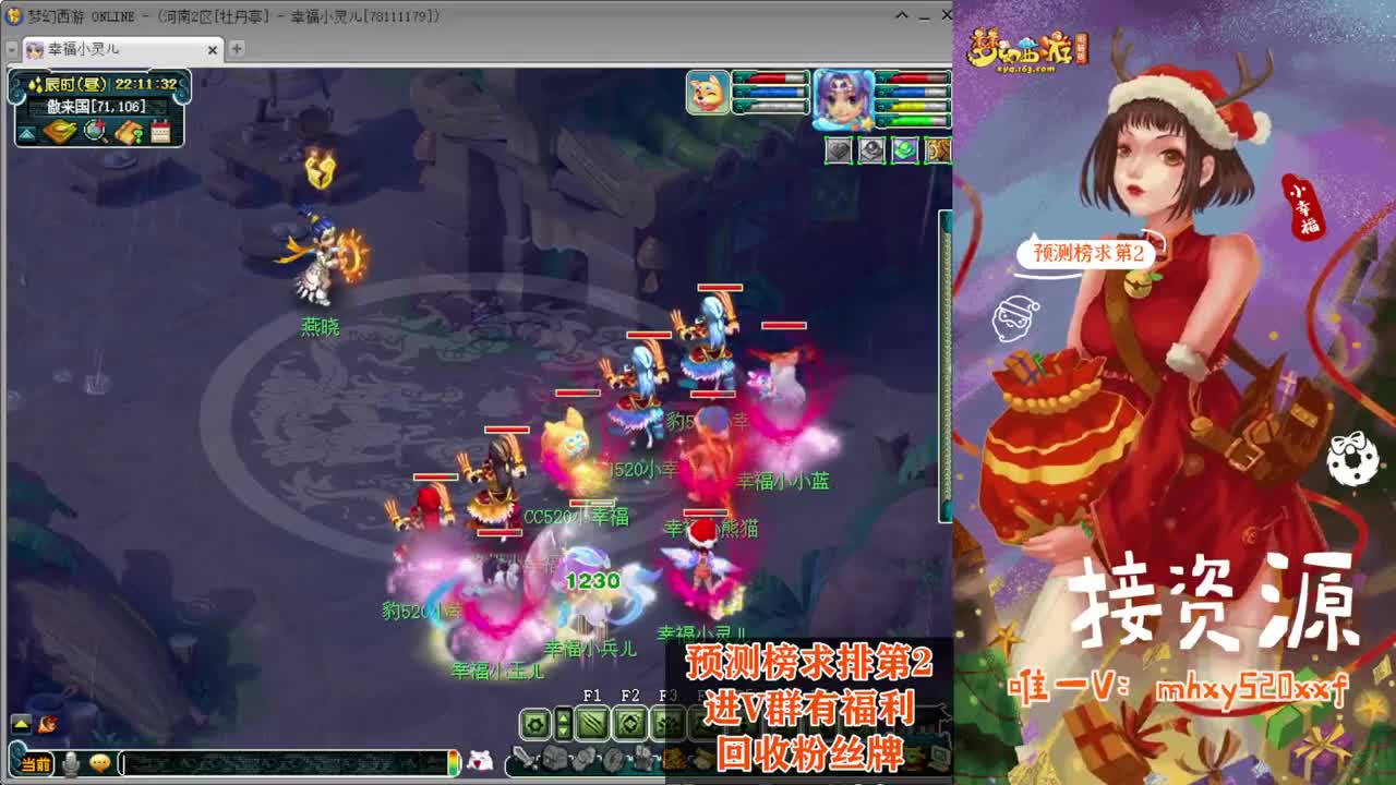 接仙玉积分❤接玲珑图大小图 第3段