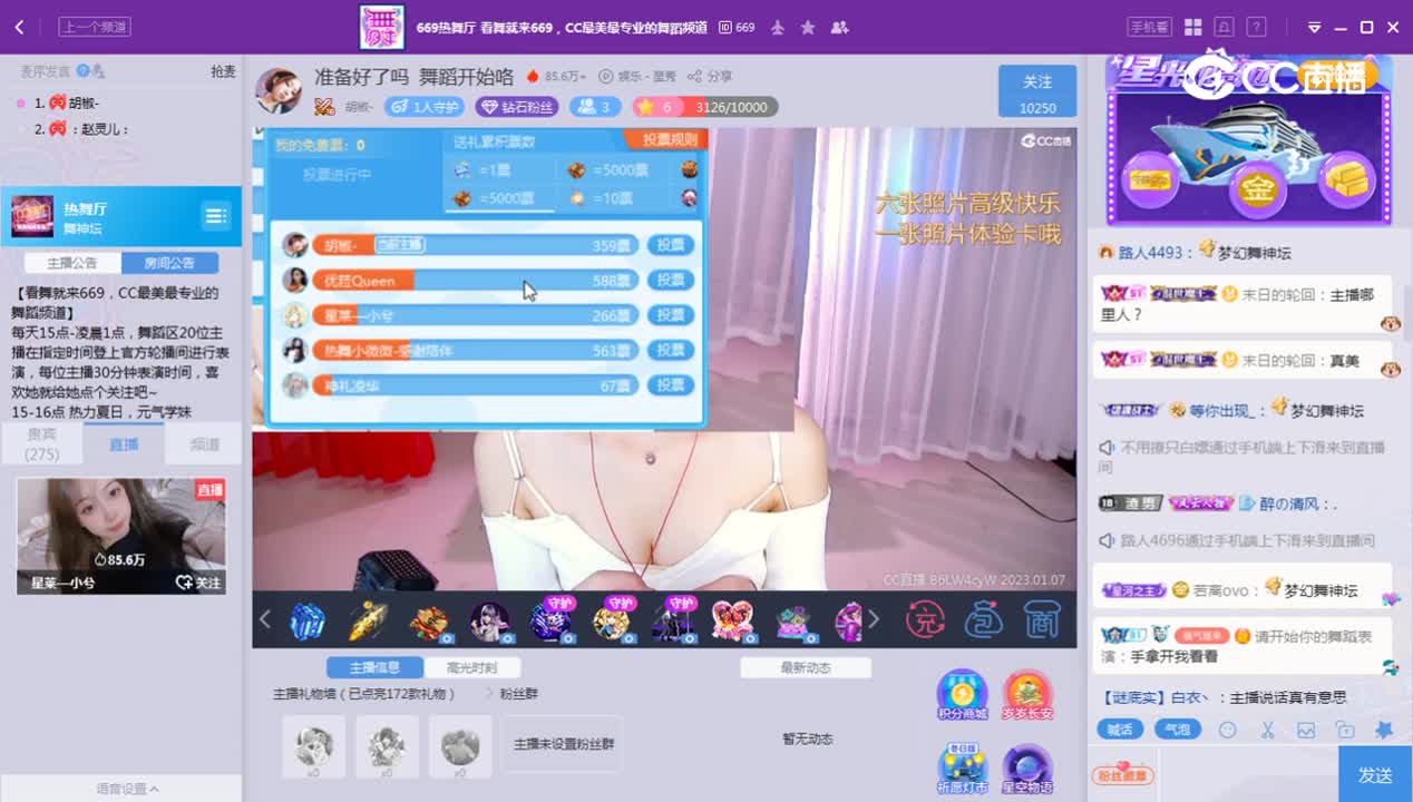《舞神坛》1.7